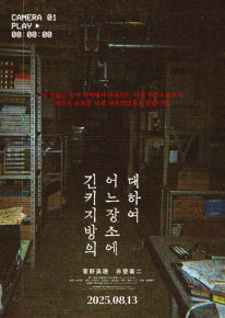 긴키 지방의 어느 장소에 대하여