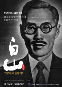 백산 - 의령에서 발해까지