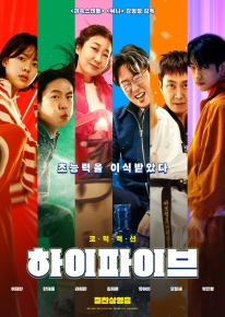 하이파이브